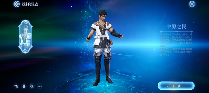Character Creation