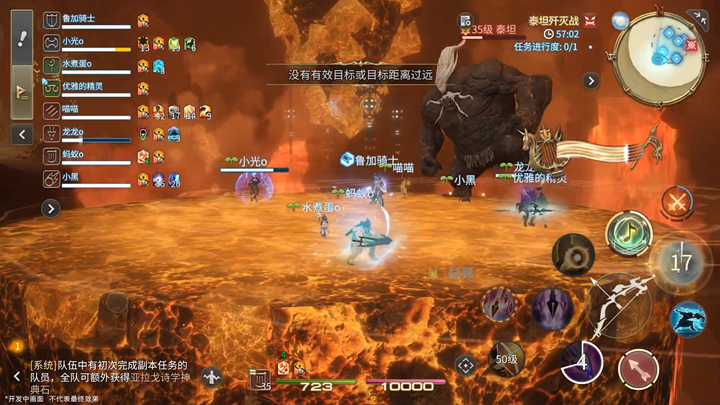 Titan Trial Fight